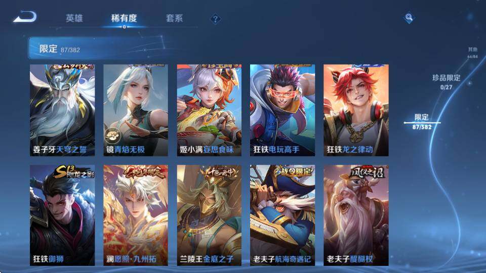 商品截图23
