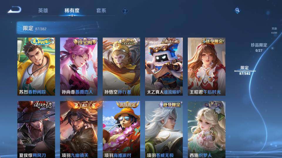 商品截图26