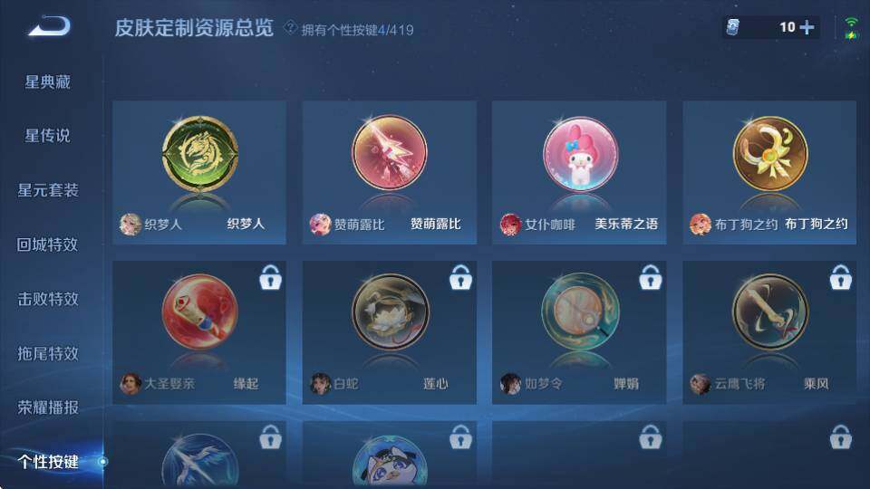 商品截图28