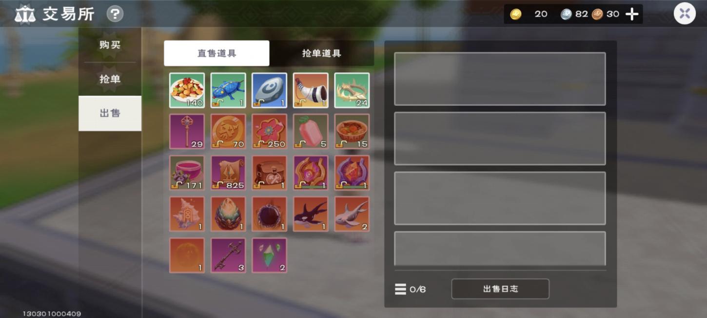 商品截图25
