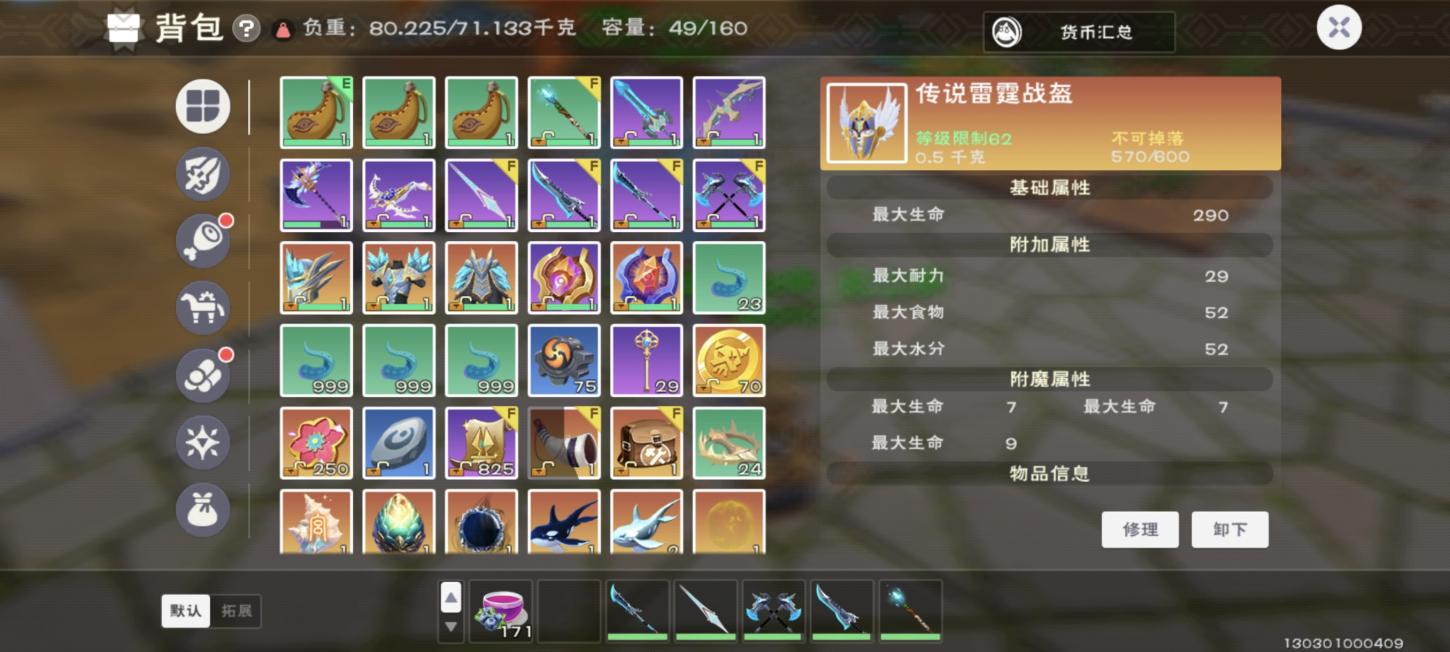 商品截图13