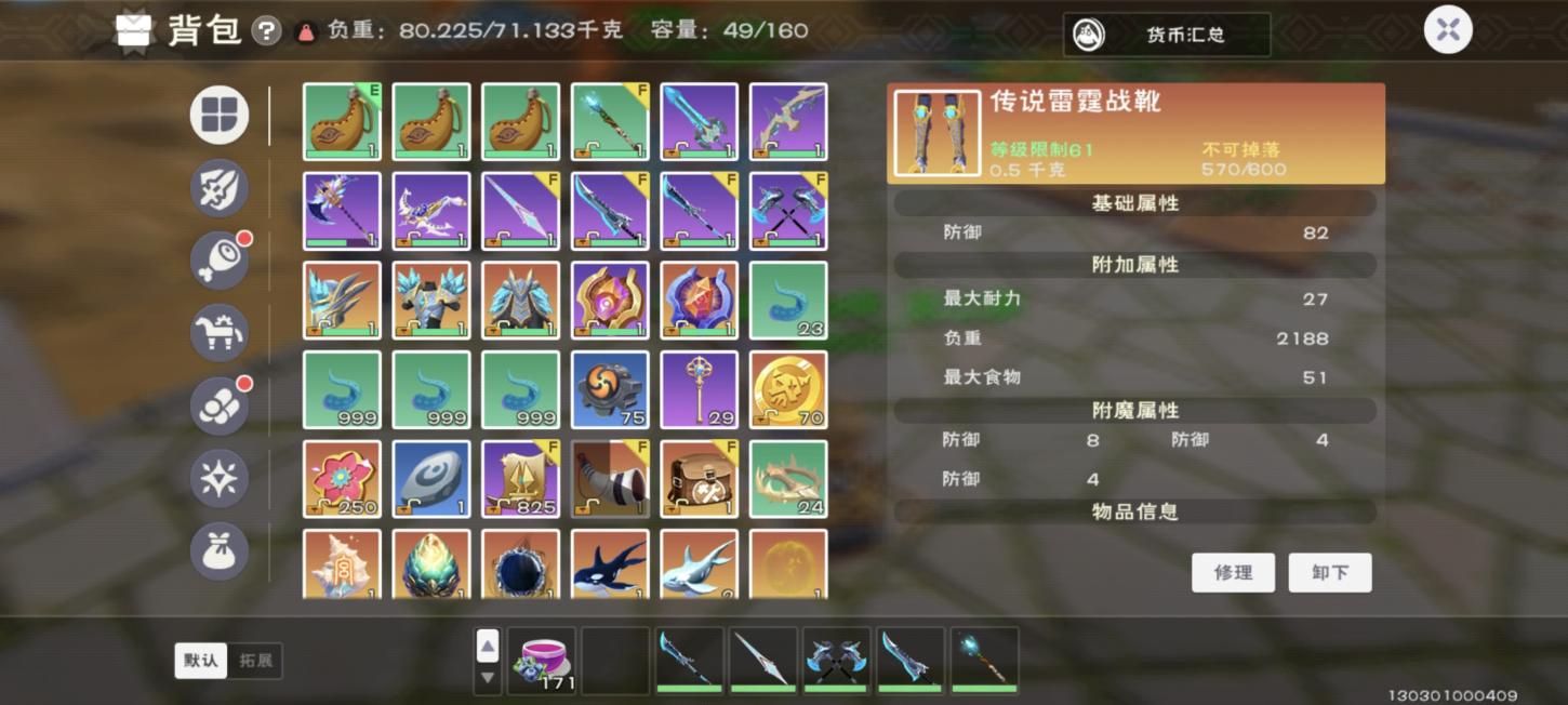 商品截图14