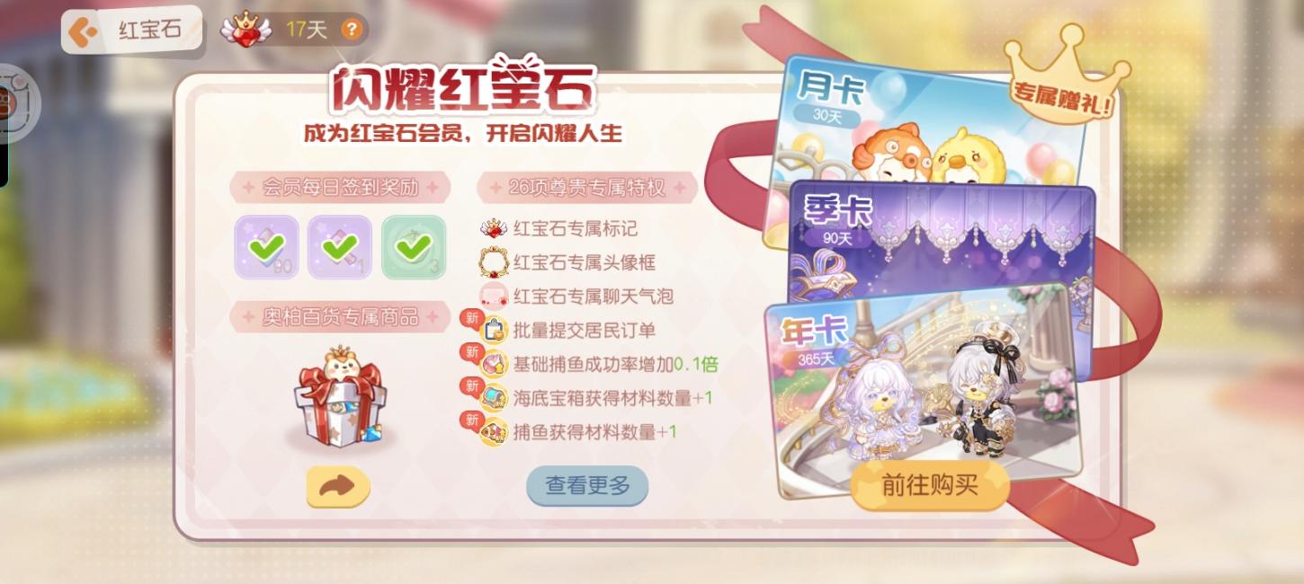 商品截图2