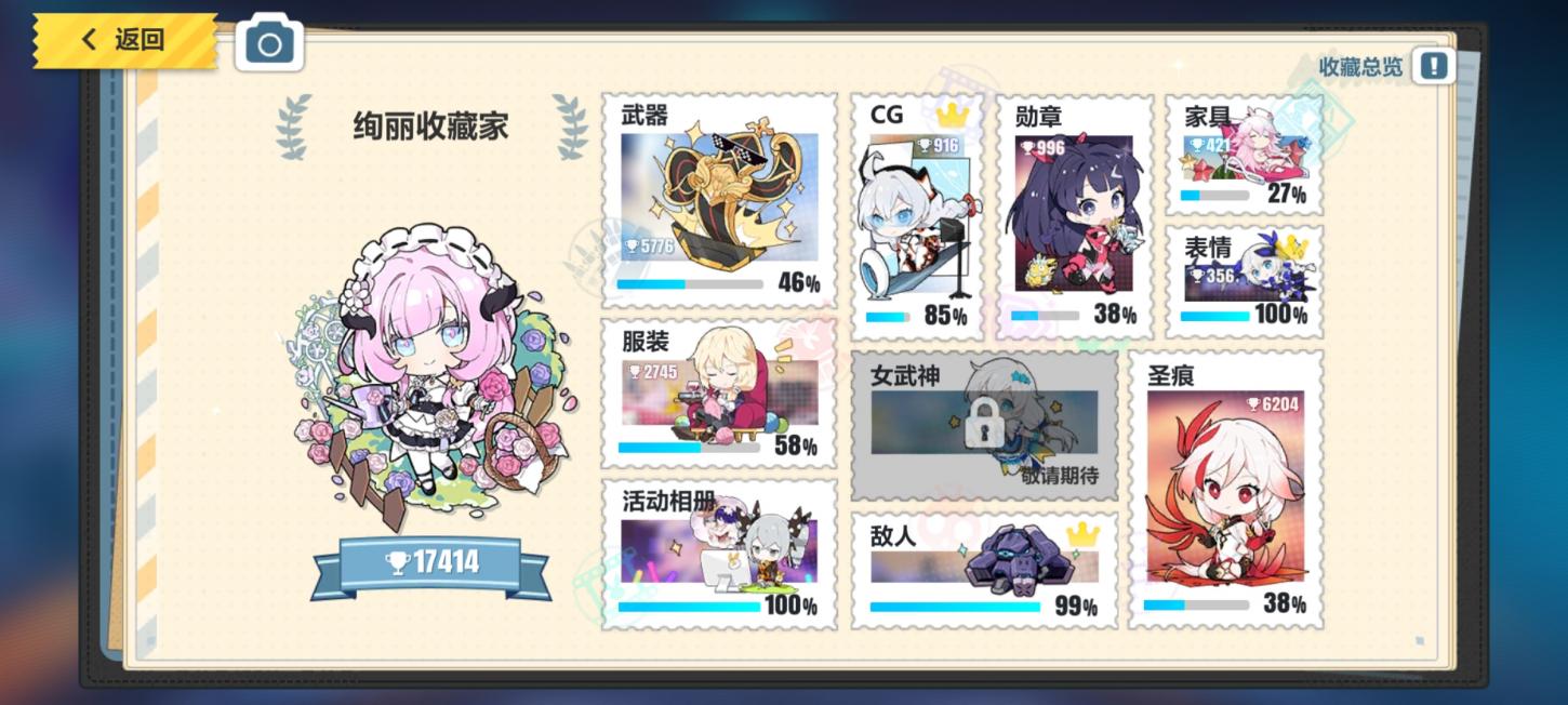 商品截图19