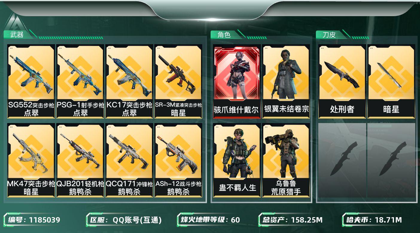商品截图2