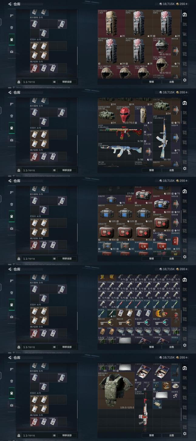 商品截图9