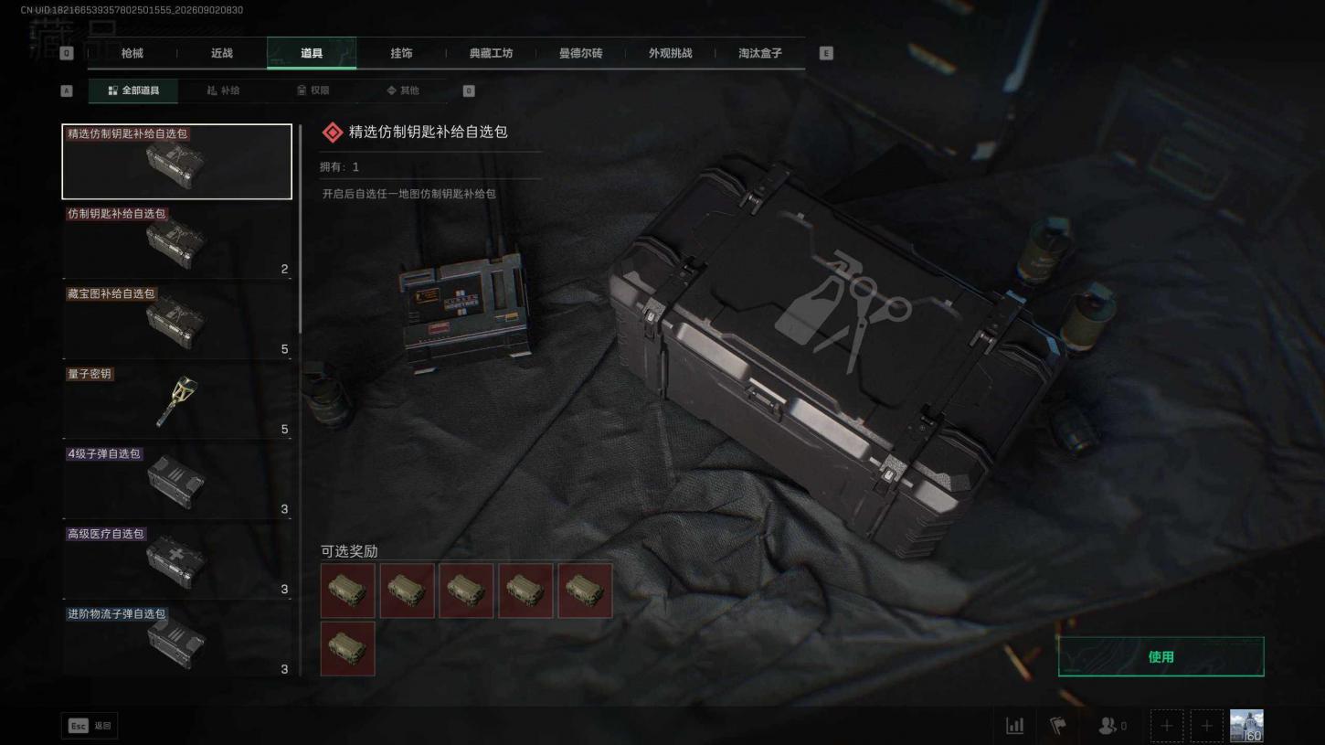 商品截图27