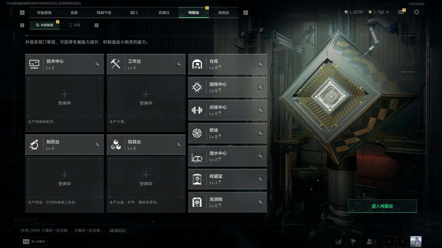商品截图32