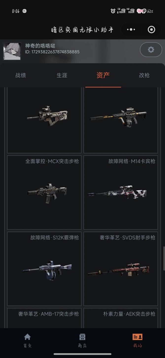 商品截图11