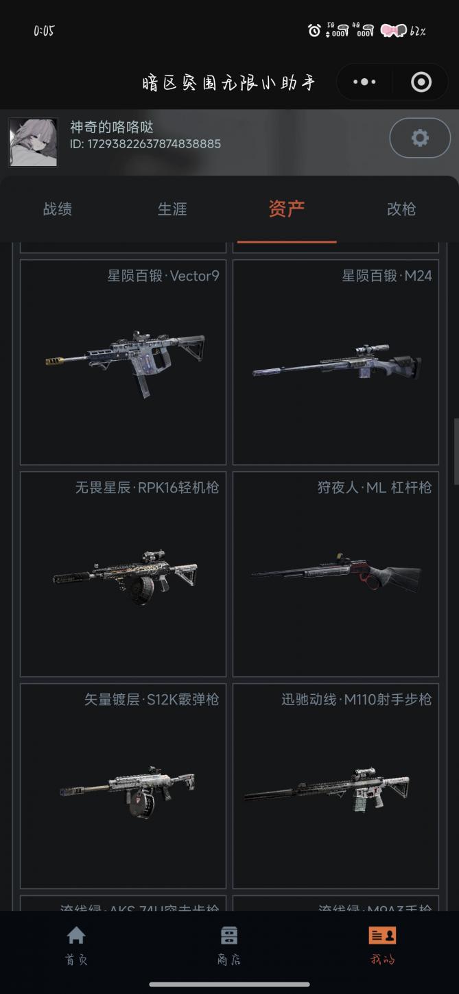 商品截图7