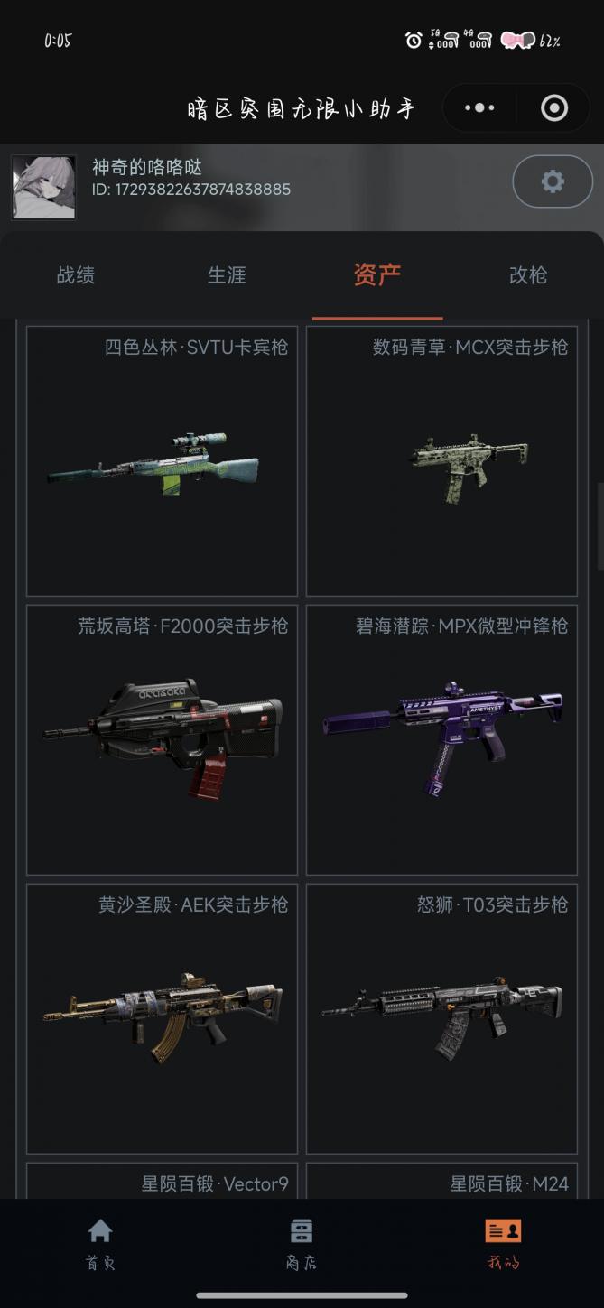 商品截图6