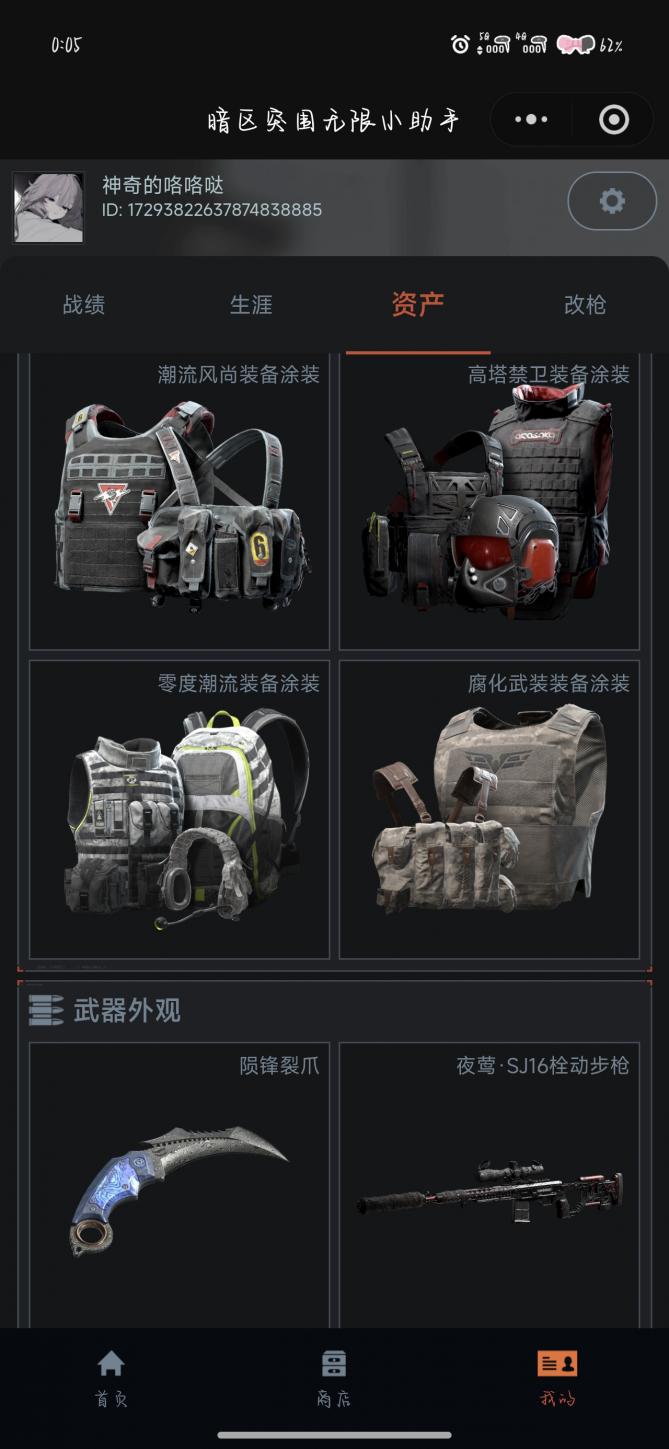 商品截图4