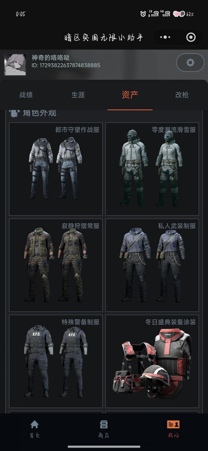 商品截图3