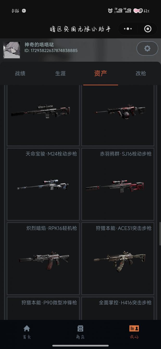 商品截图10