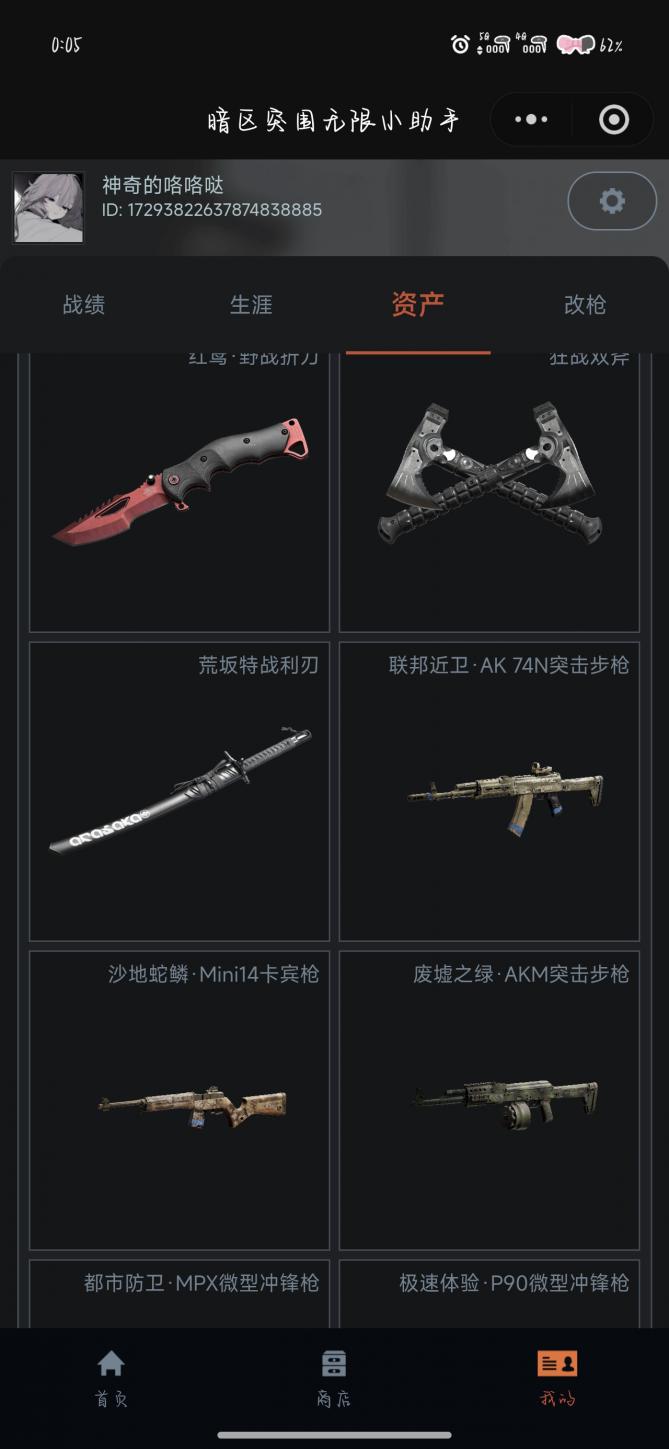 商品截图5
