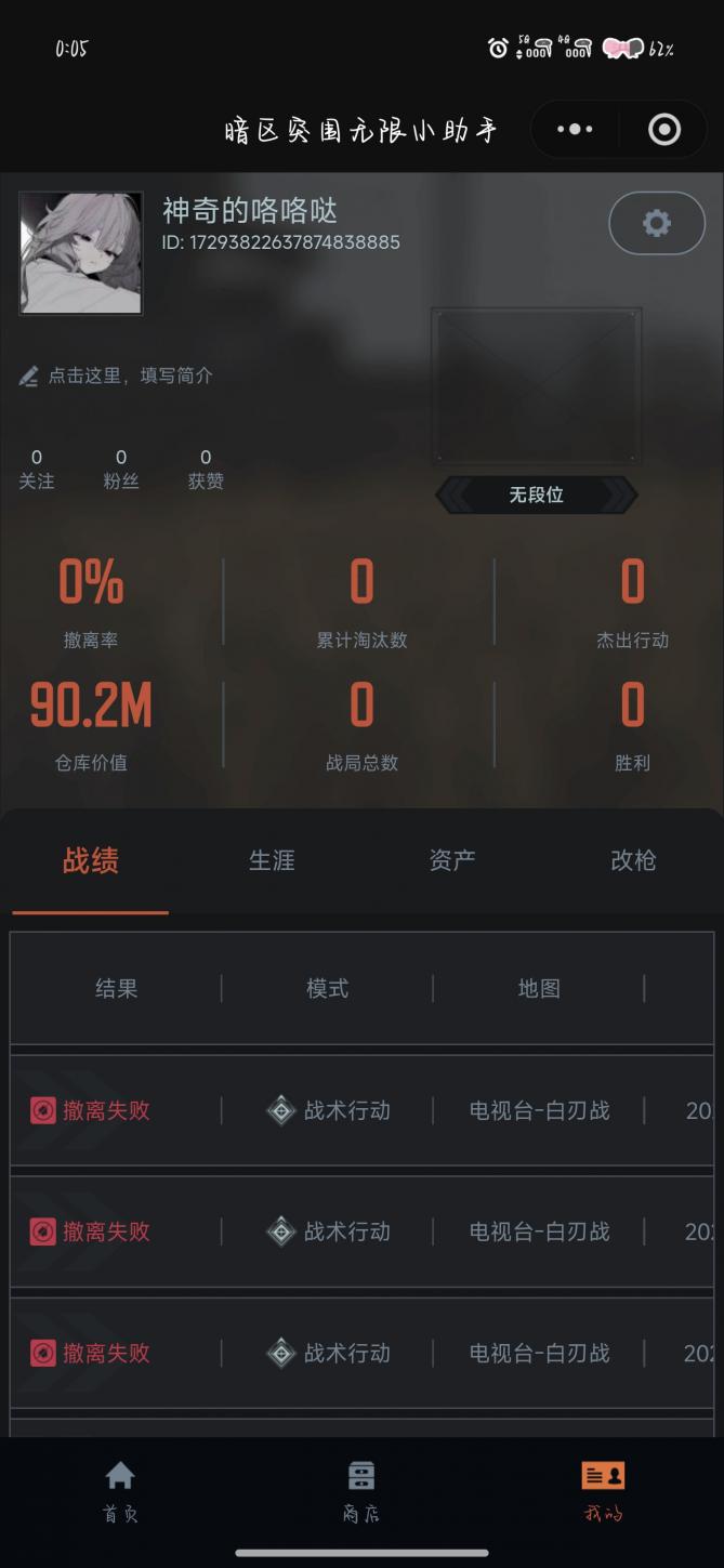 商品截图2