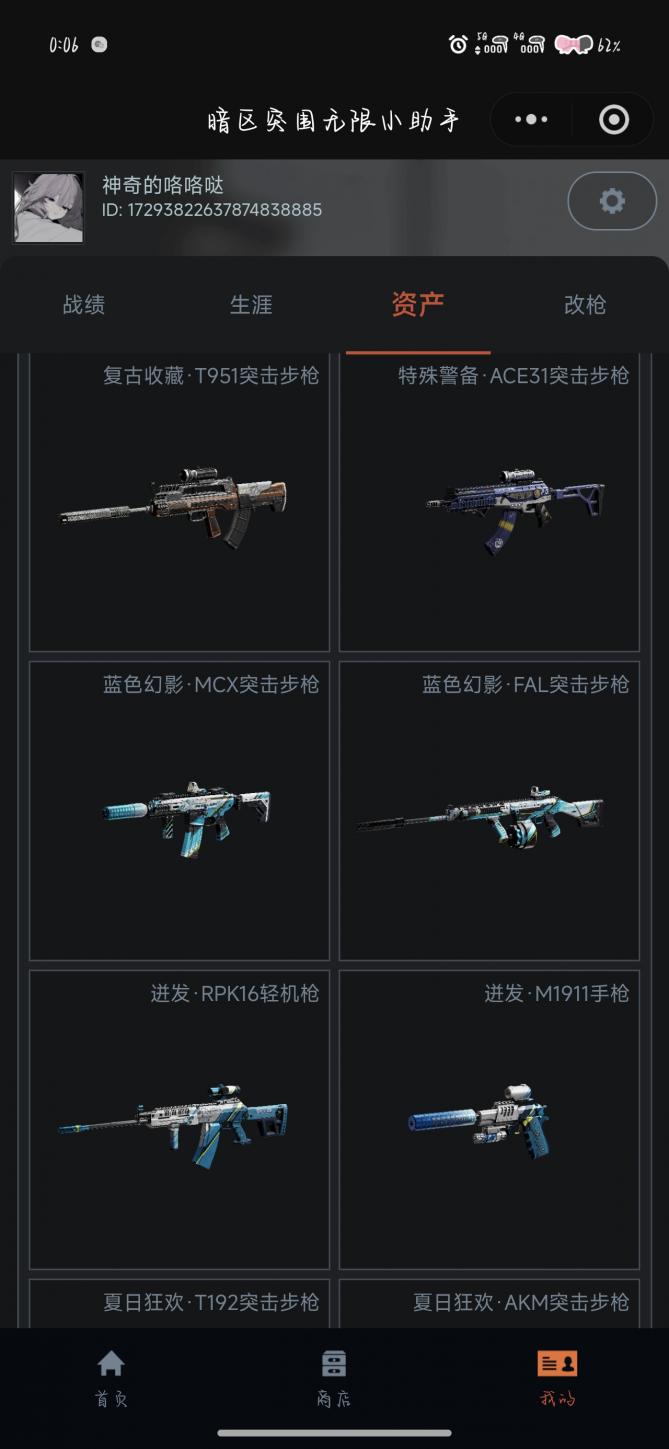 商品截图13