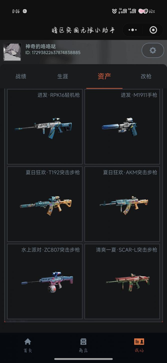 商品截图14