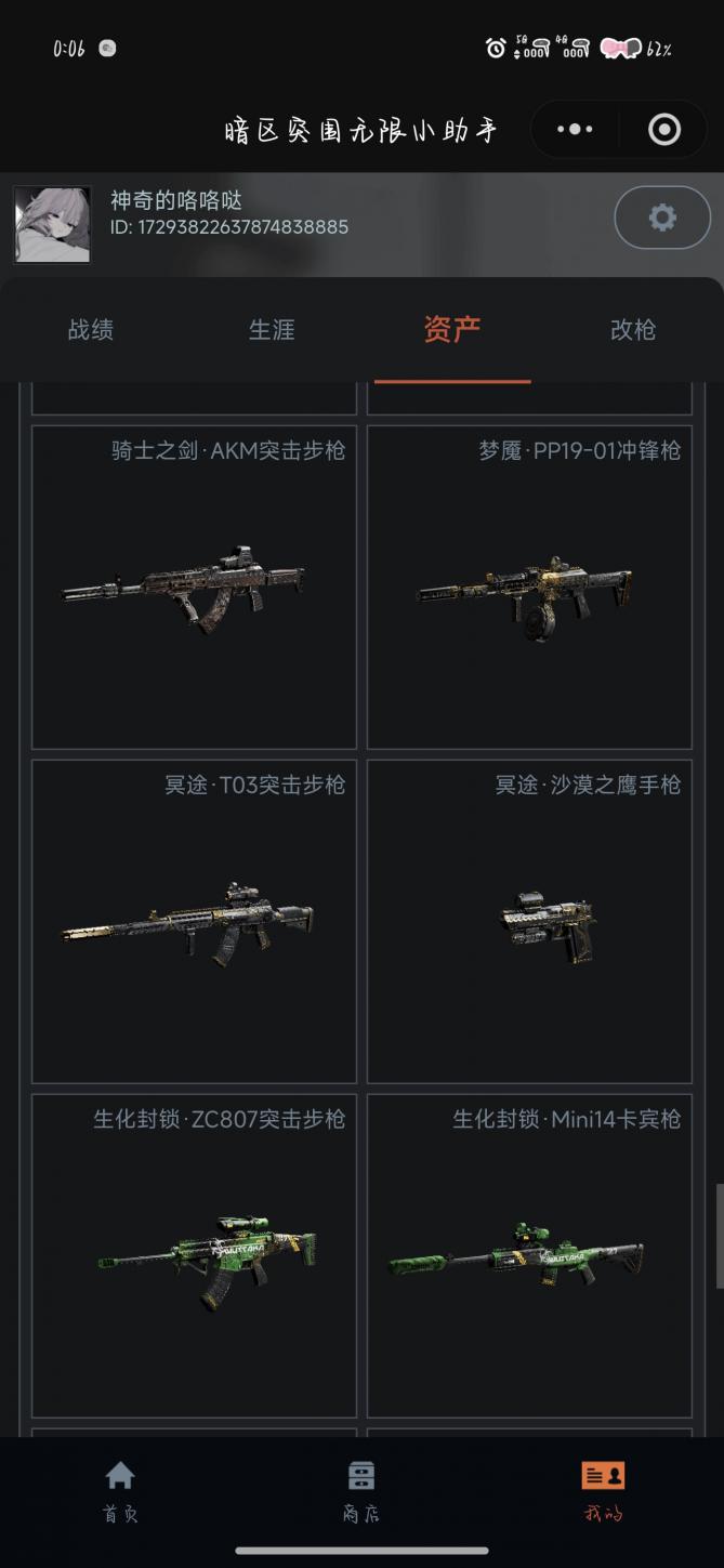 商品截图12