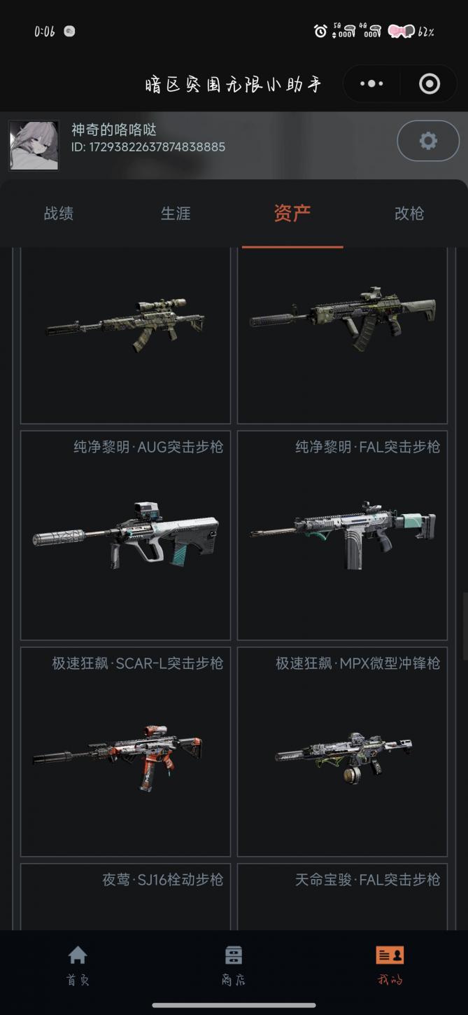 商品截图9