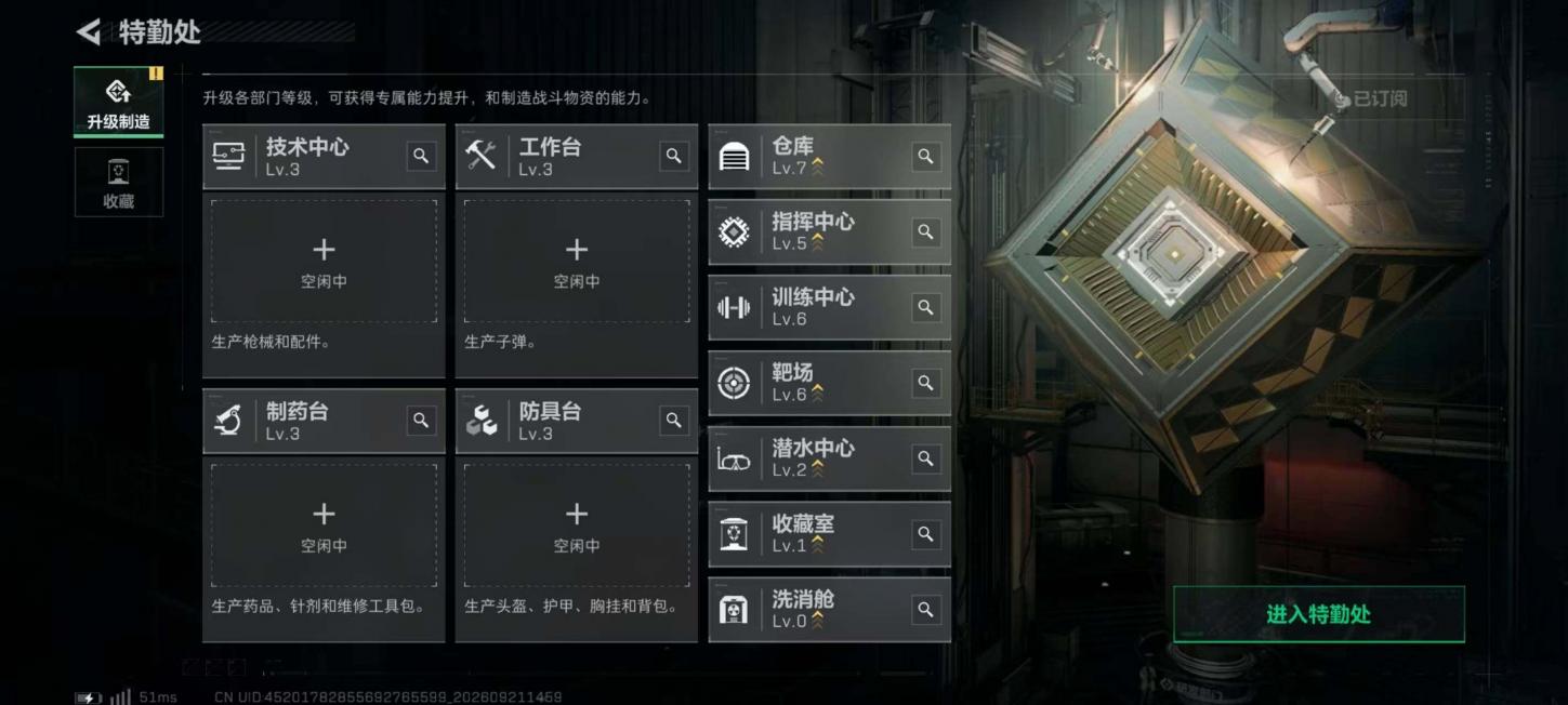 商品截图11