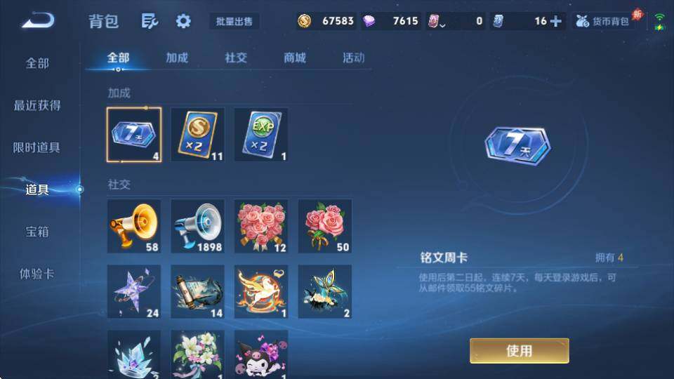 商品截图26