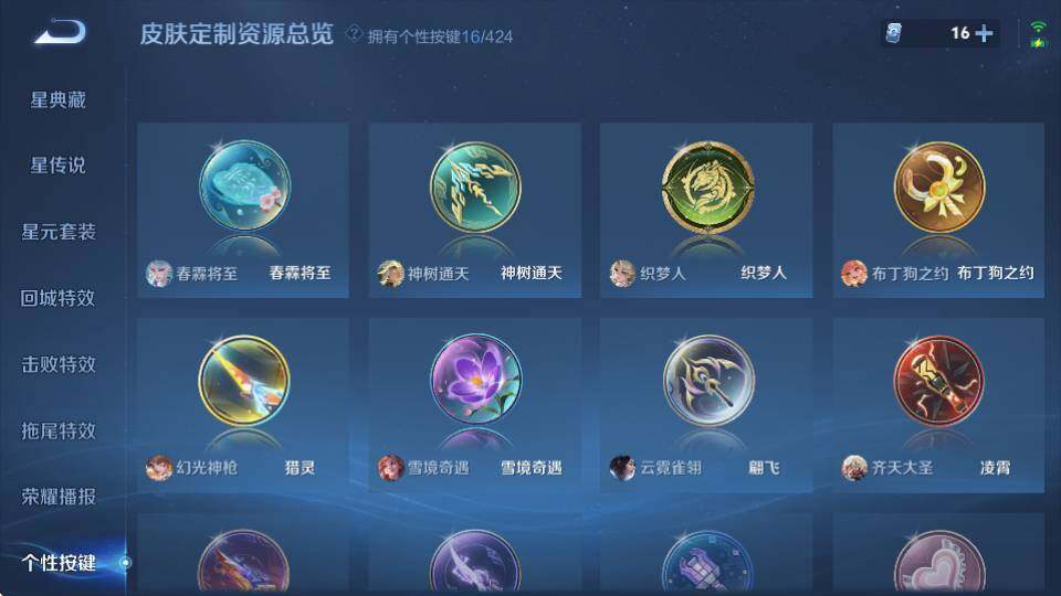 商品截图27