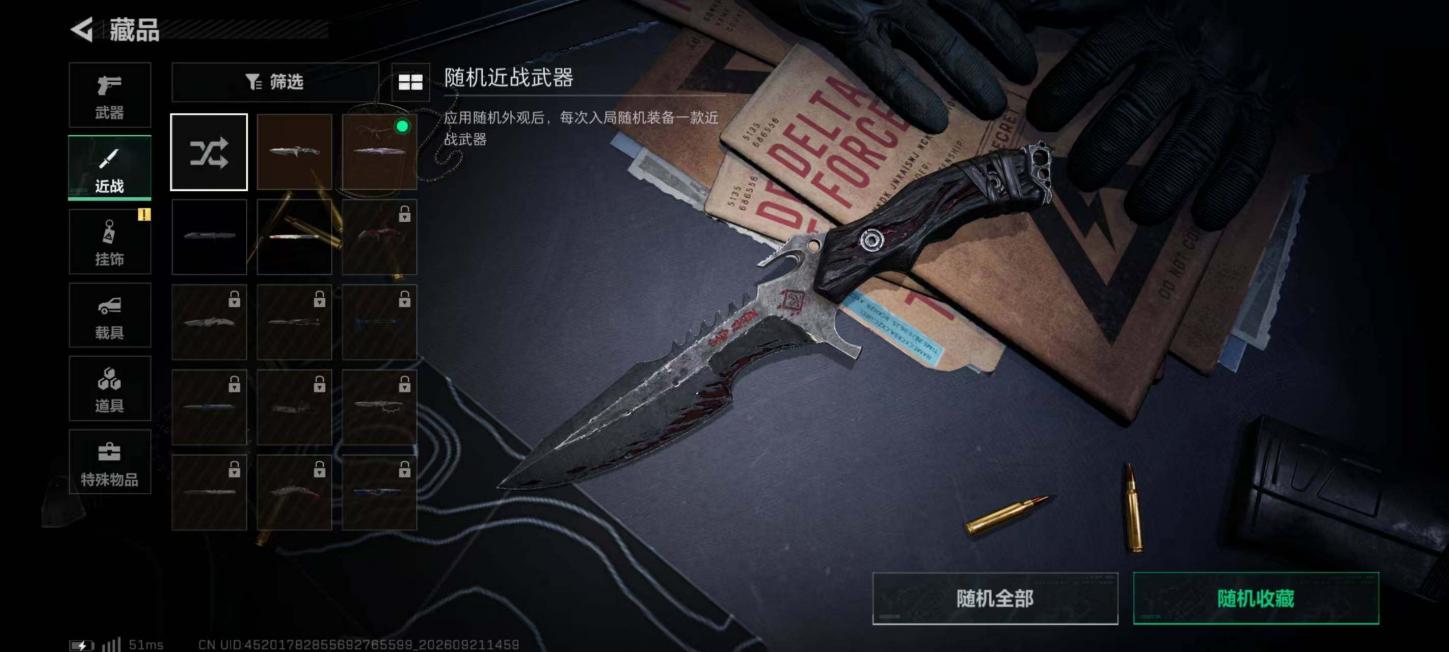 商品截图10