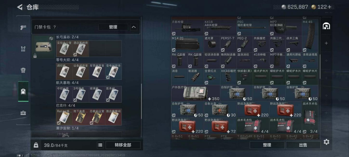 商品截图7