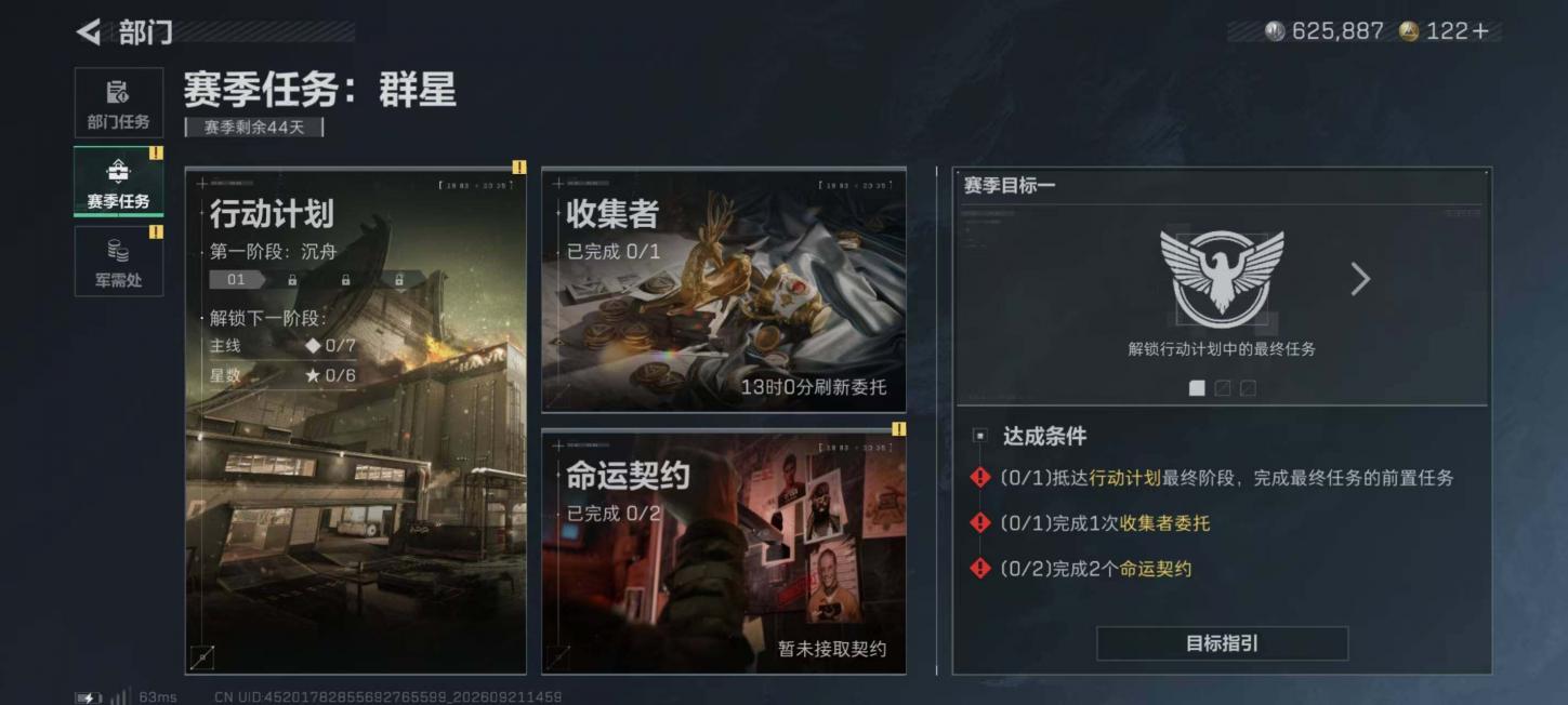 商品截图14