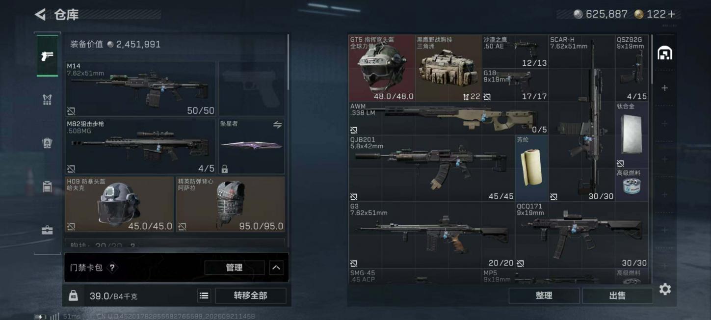 商品截图5