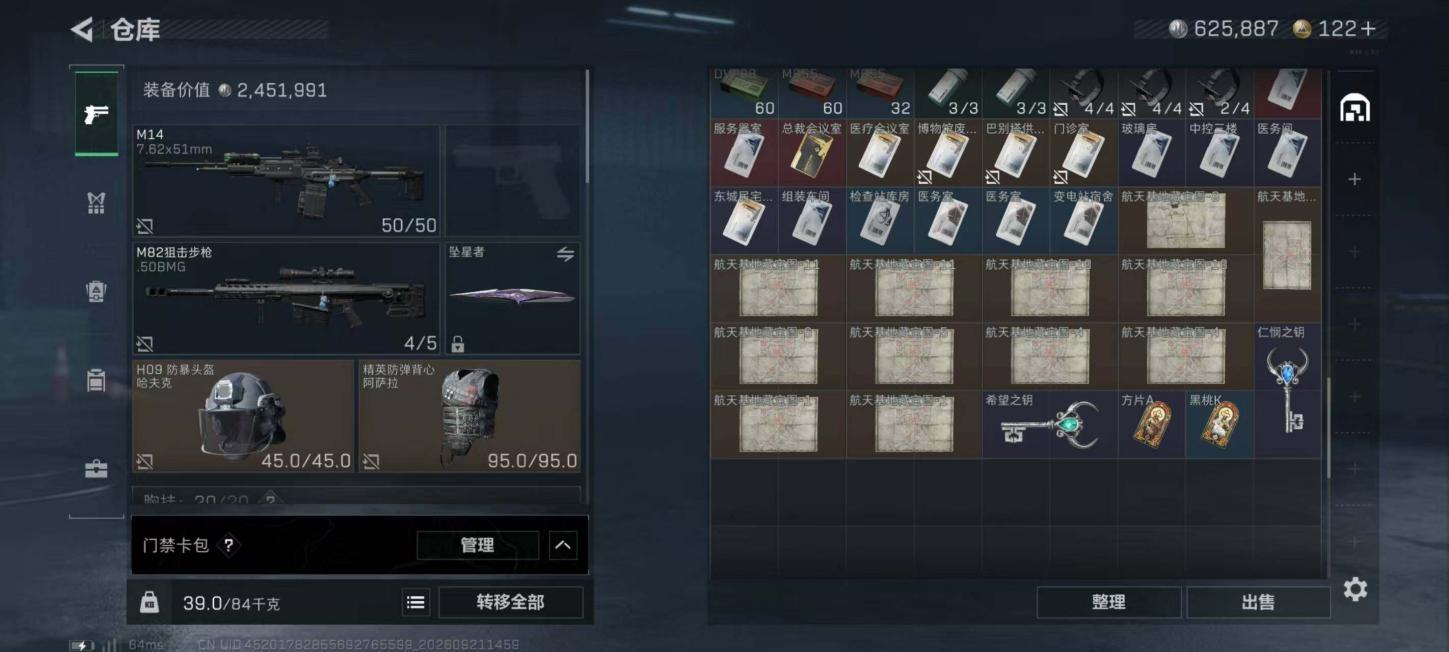 商品截图9