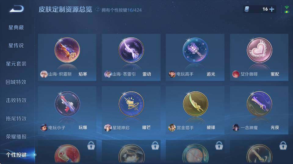 商品截图28