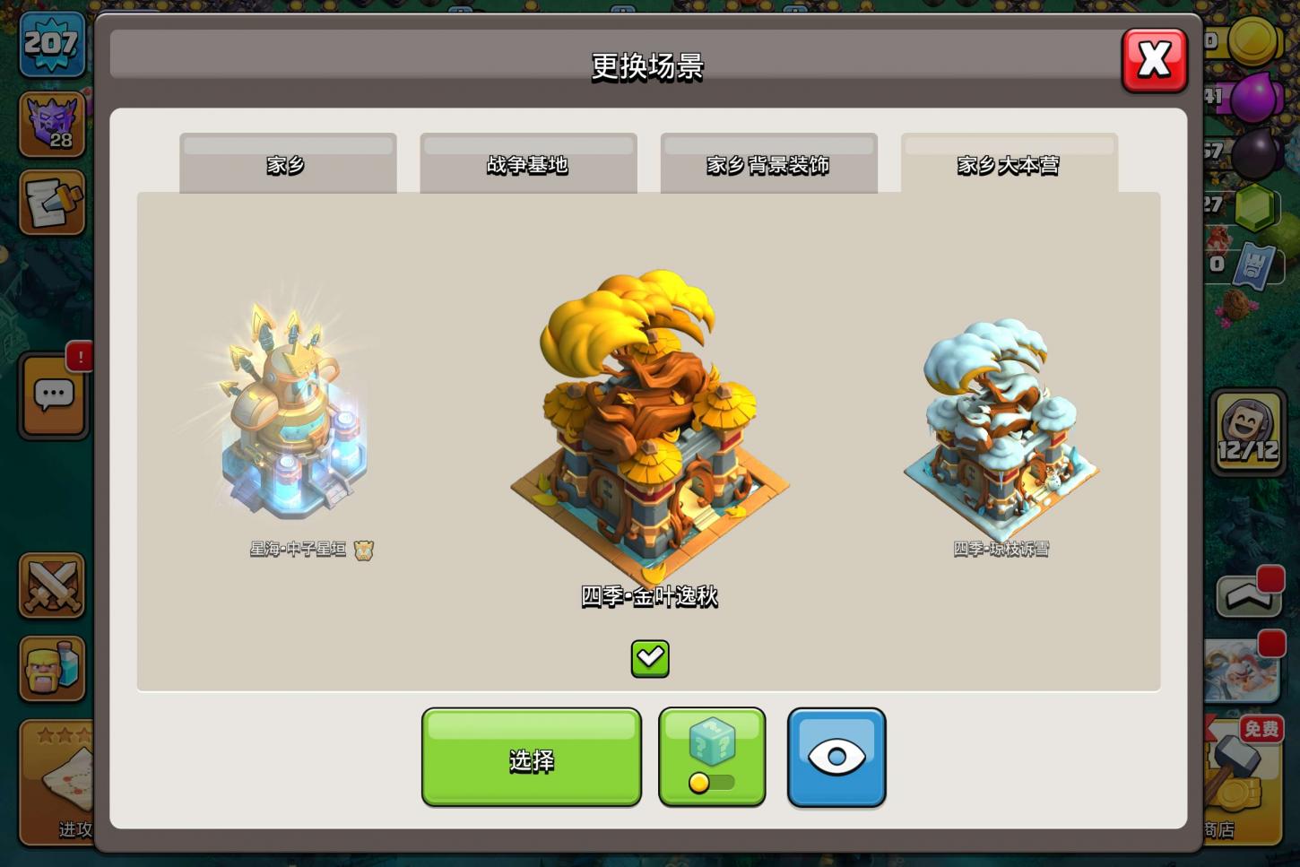 商品截图7