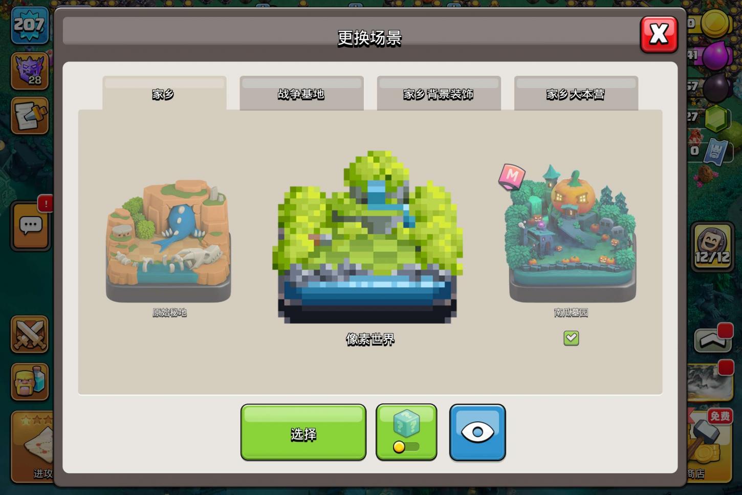 商品截图5