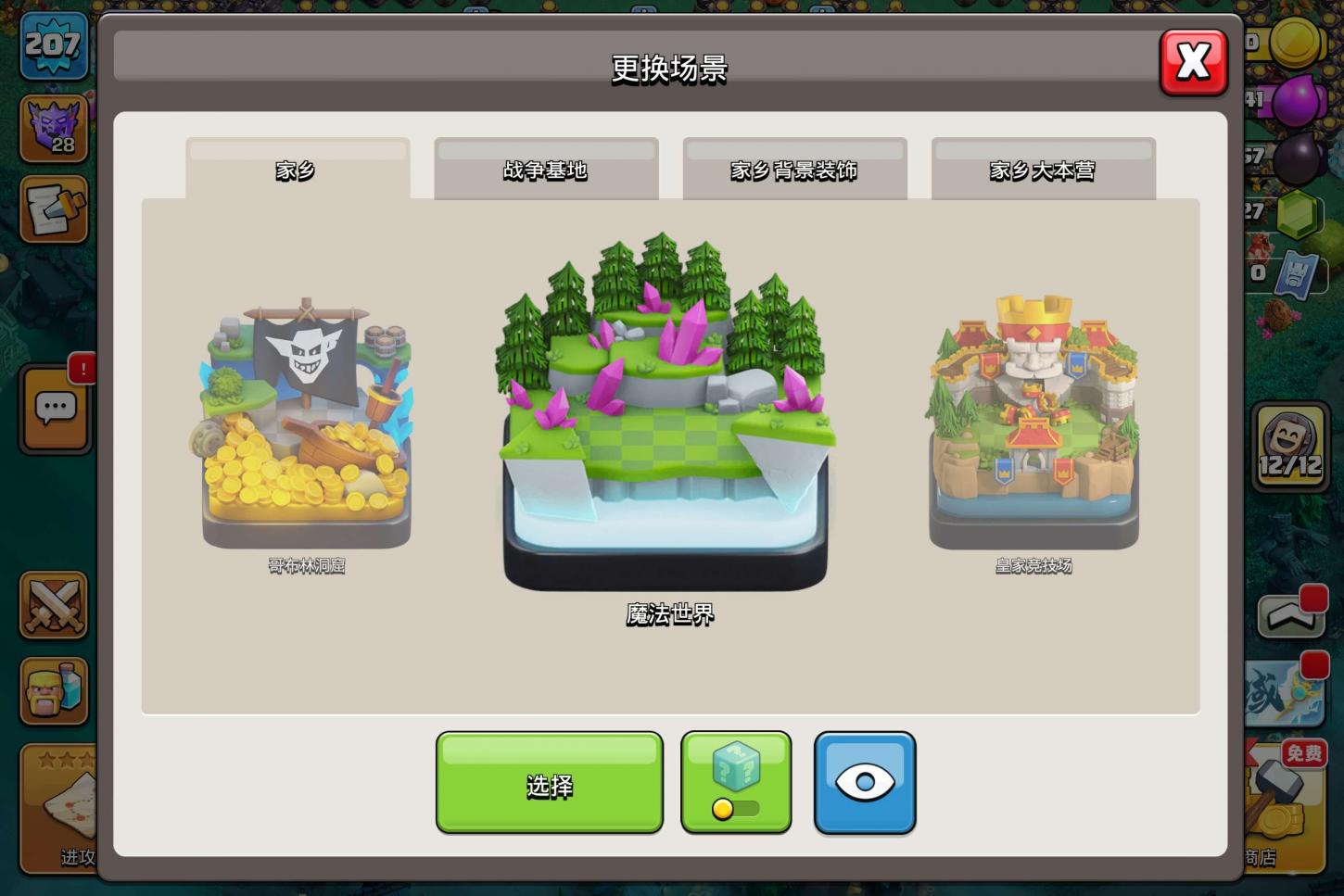商品截图9