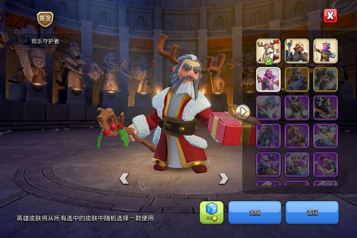 商品截图14