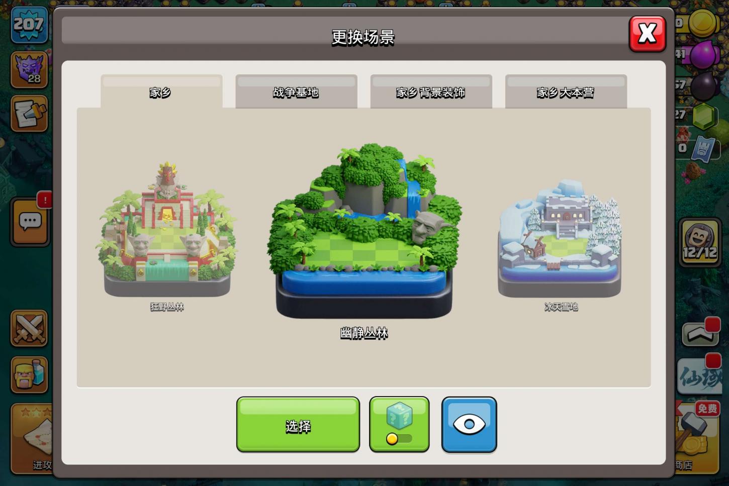 商品截图8