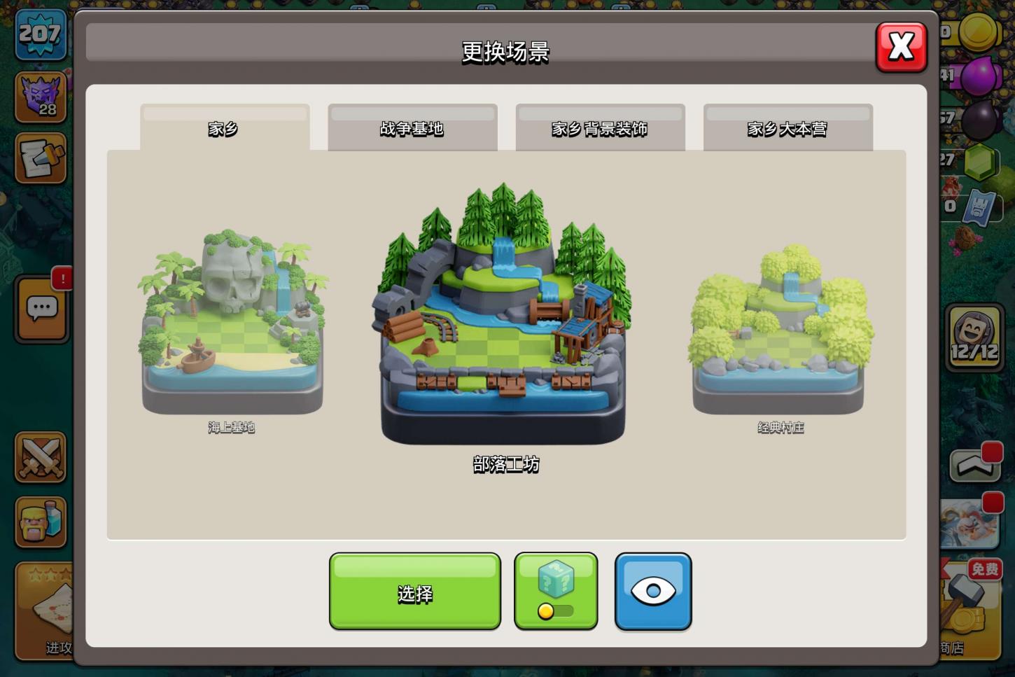 商品截图11