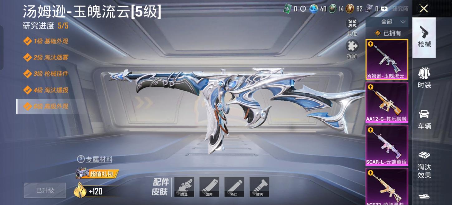 商品截图8