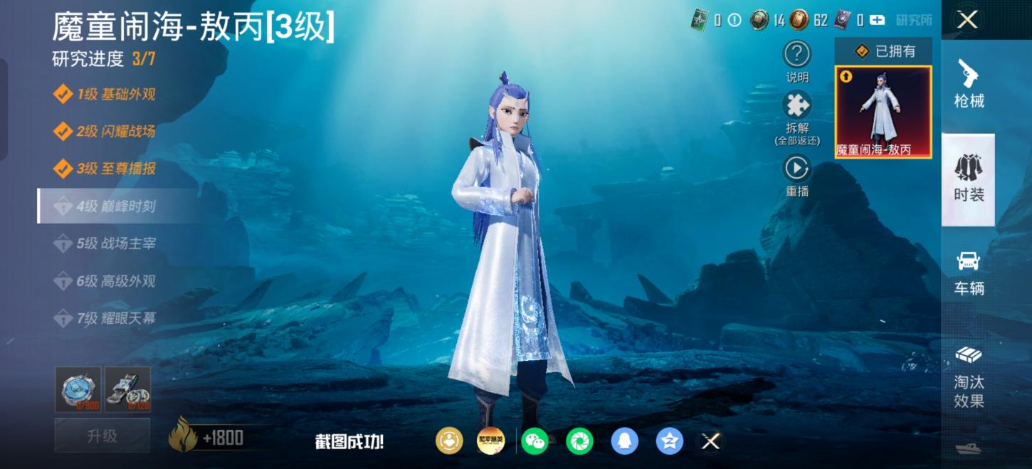 商品截图13