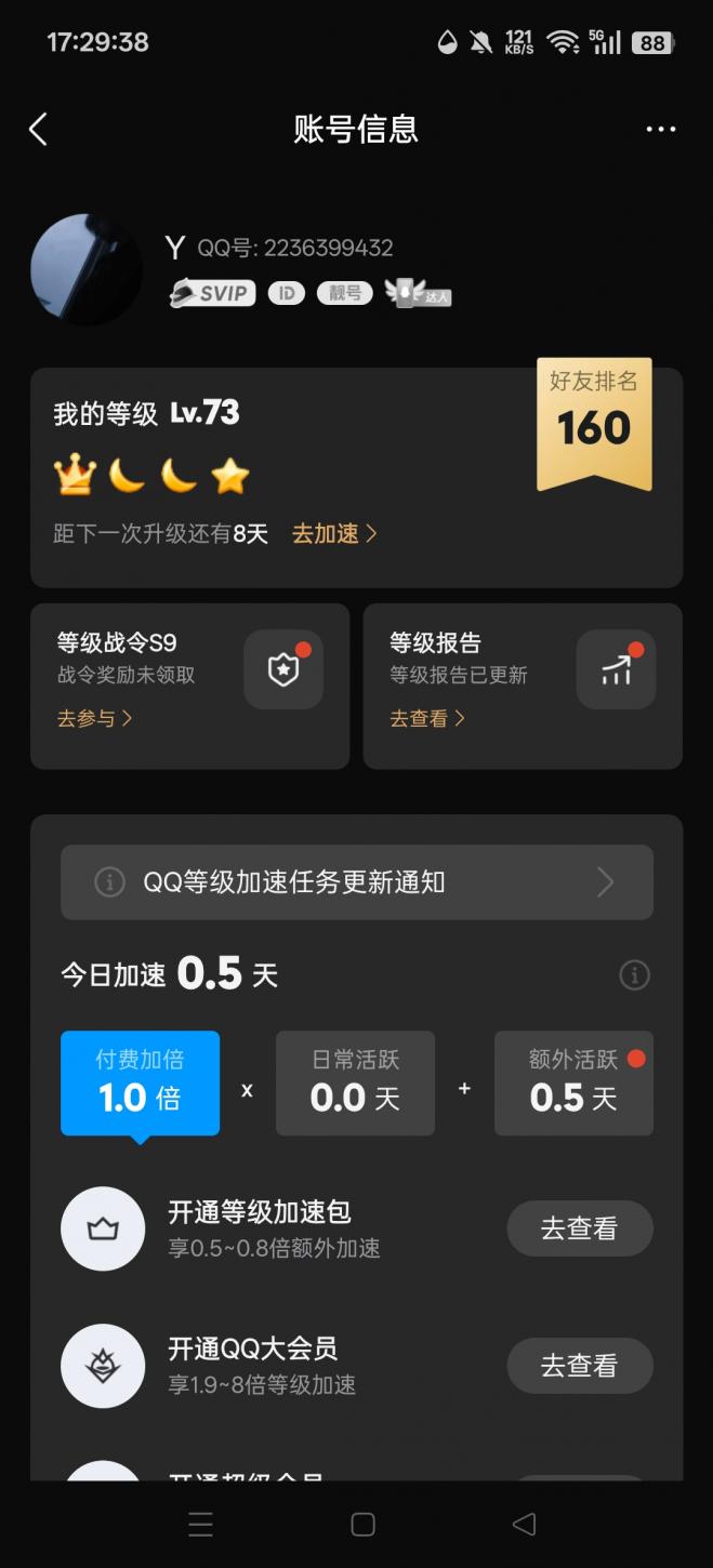 商品截图17