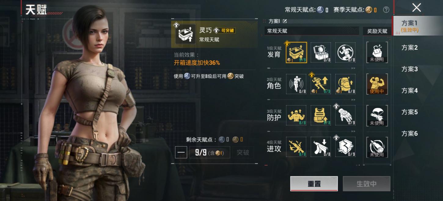 商品截图14