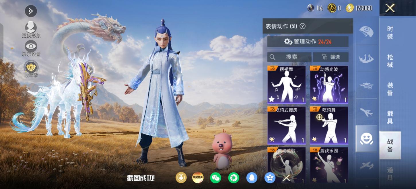 商品截图7