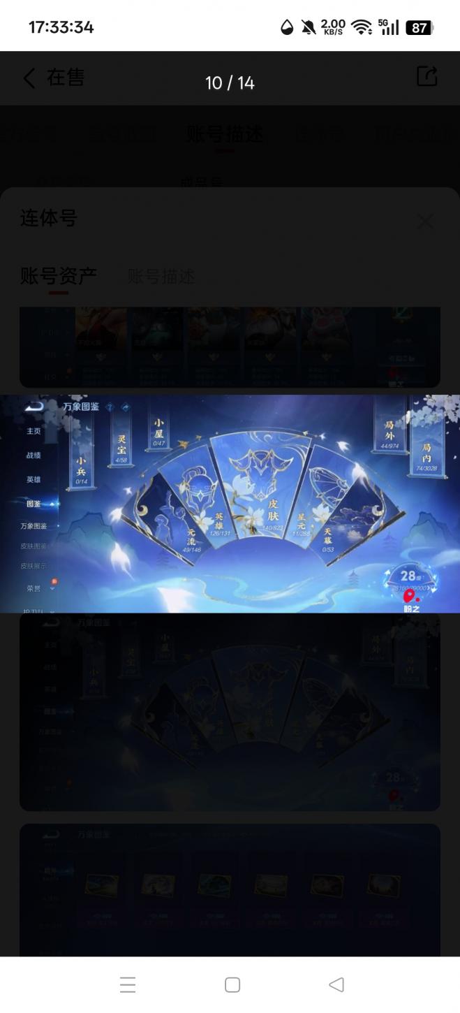 商品截图20