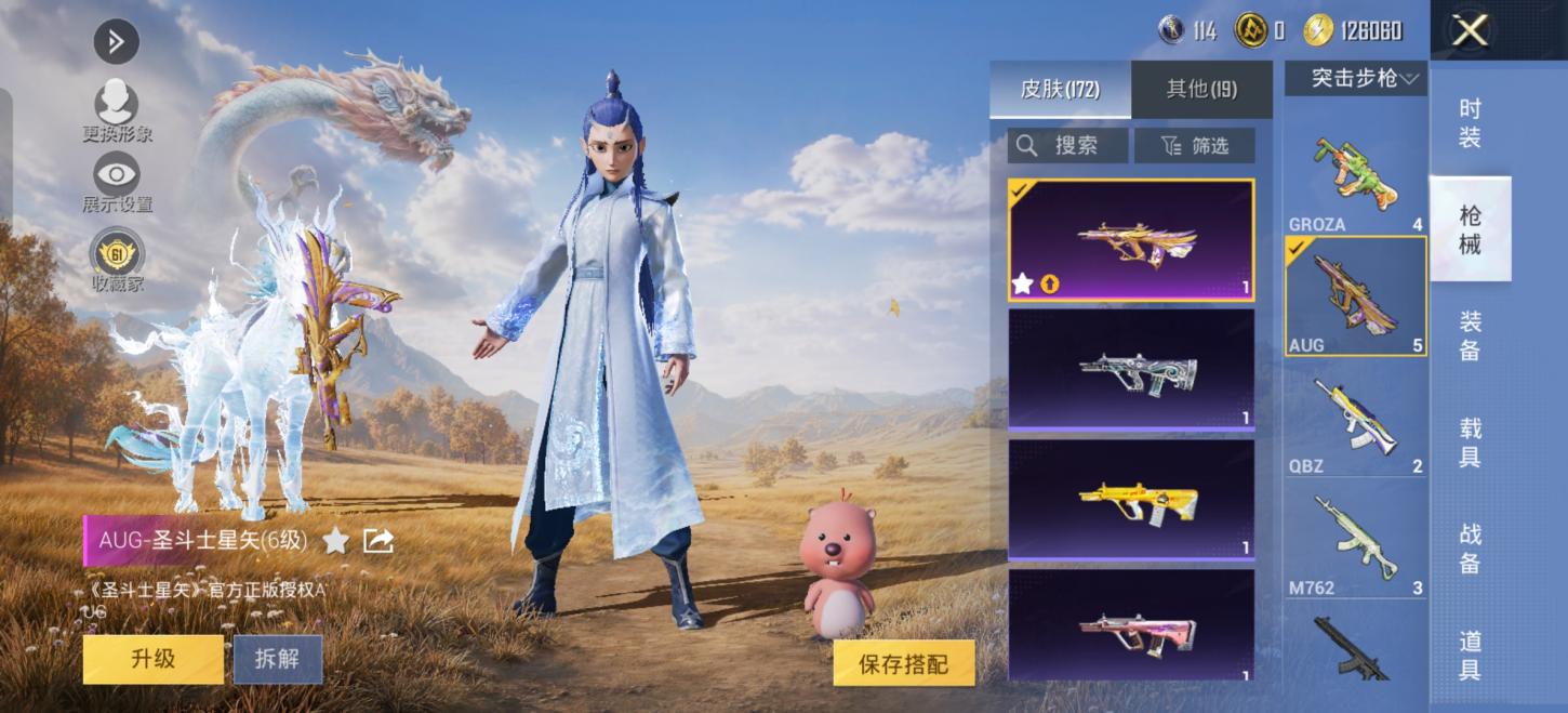 商品截图6