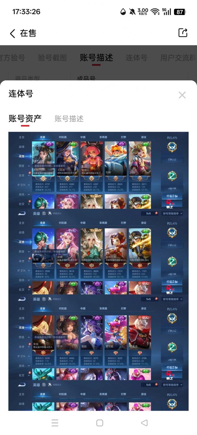 商品截图19