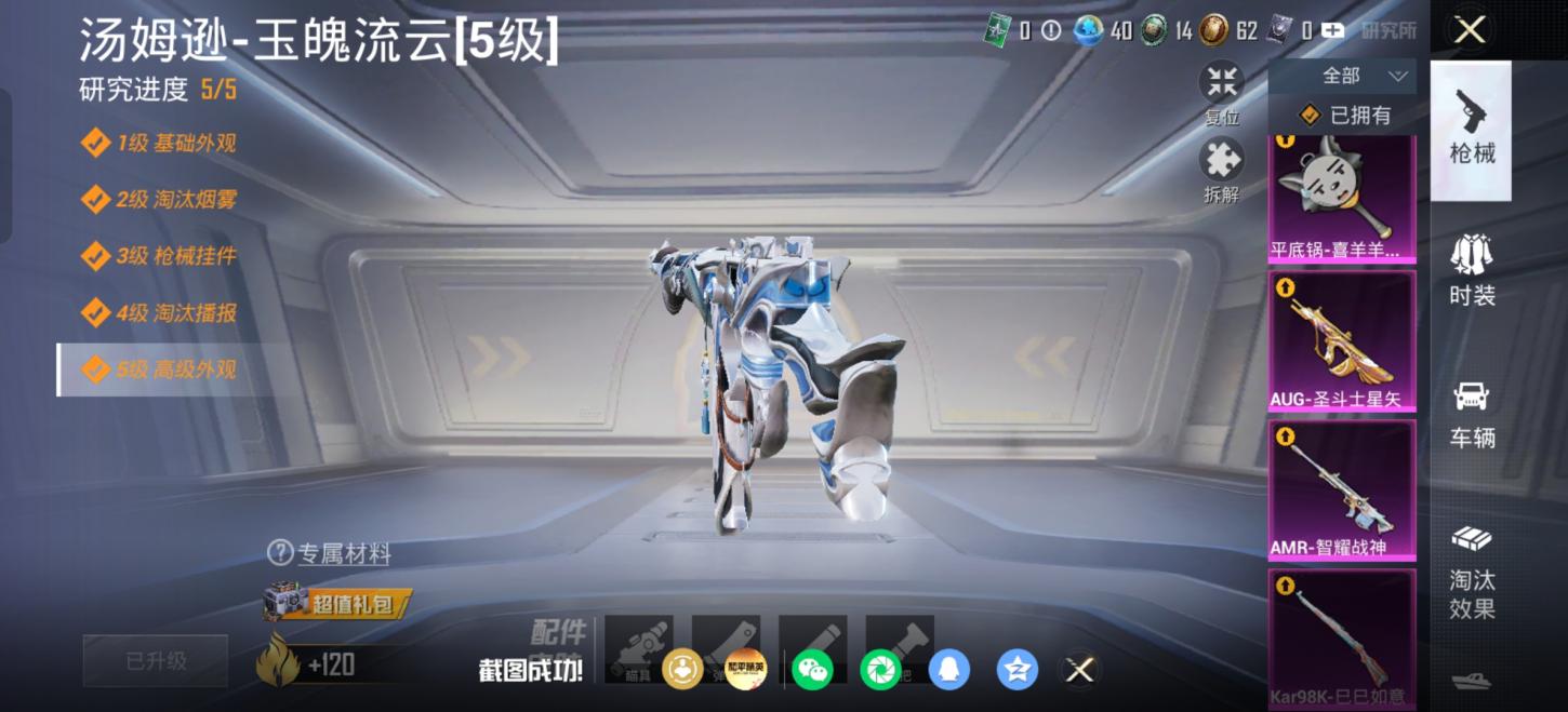 商品截图12