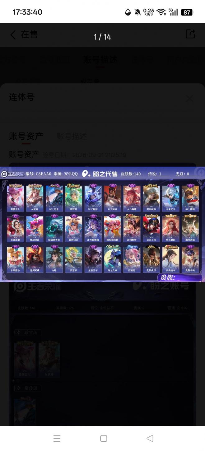 商品截图21