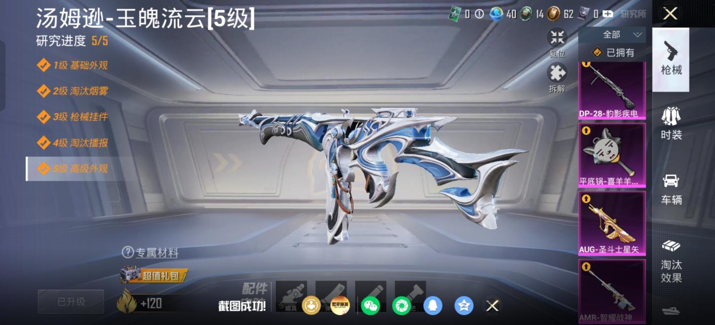 商品截图11